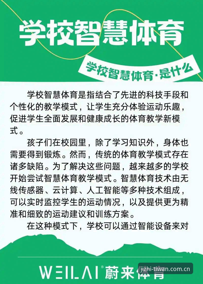 创新探索者实测分享：微玩体育平台使用心得，解锁极致体育体验新维度