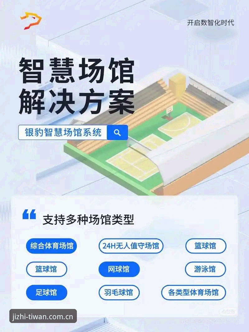 微玩体育平台入口的7个关键功能解析：专业评测带你了解极致体验