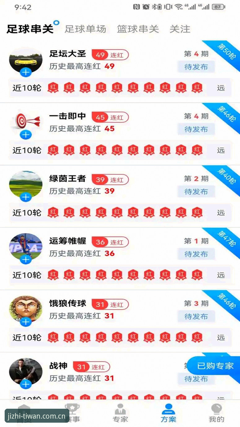 微玩体育平台全面解析：从用户体验到口碑沉淀的深度考察